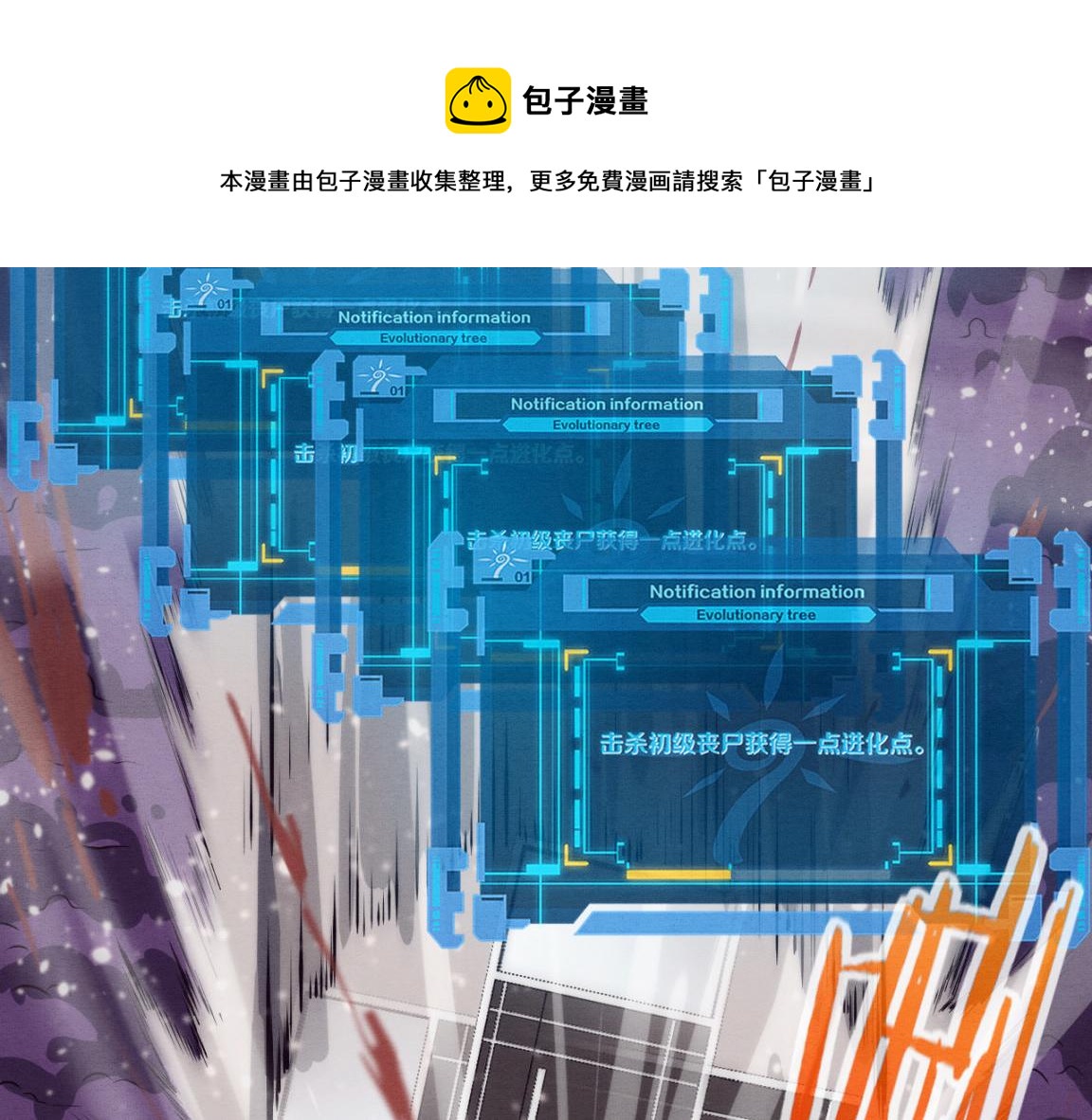 第16话 金宝救主！36