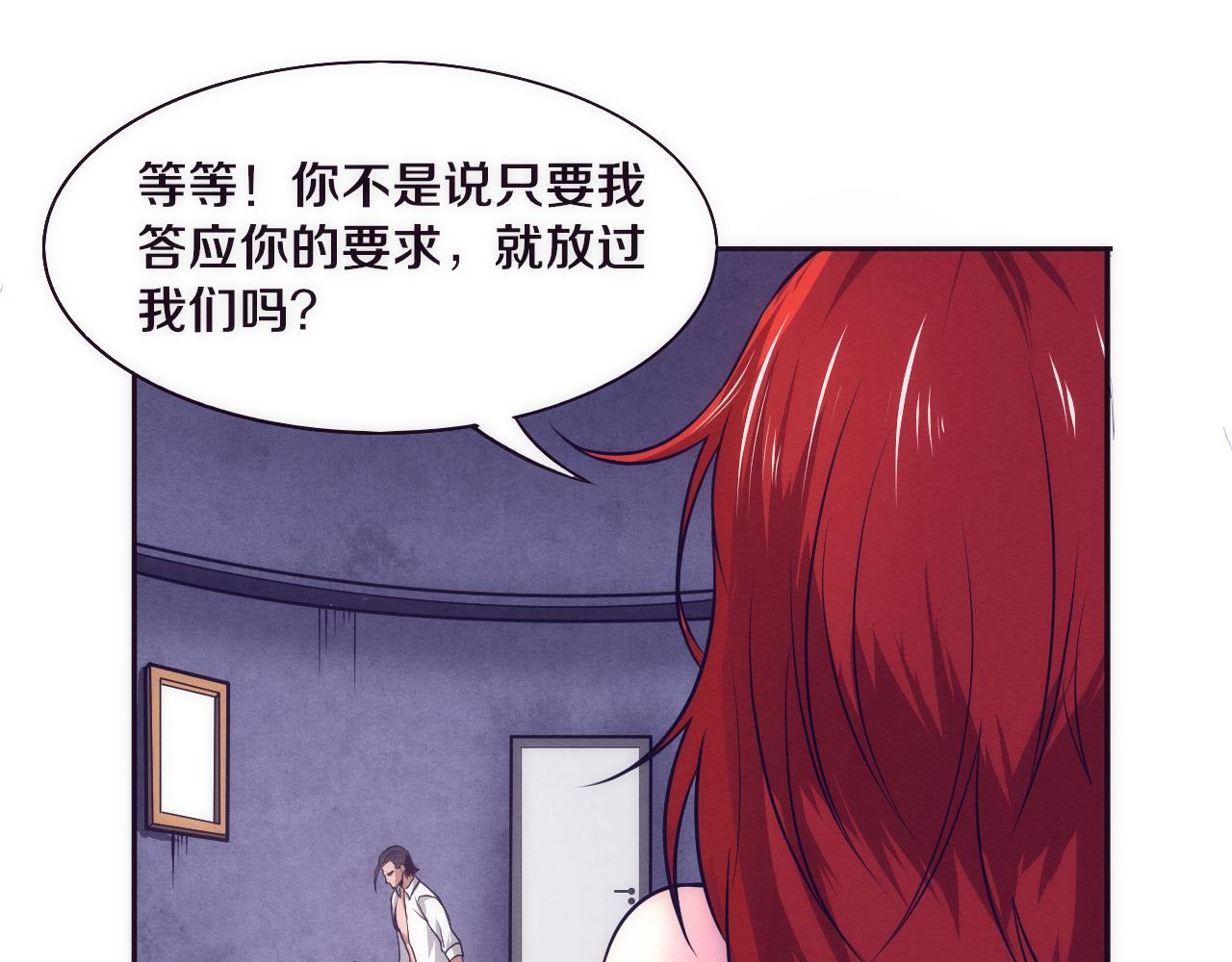 第44话 变异植物？141
