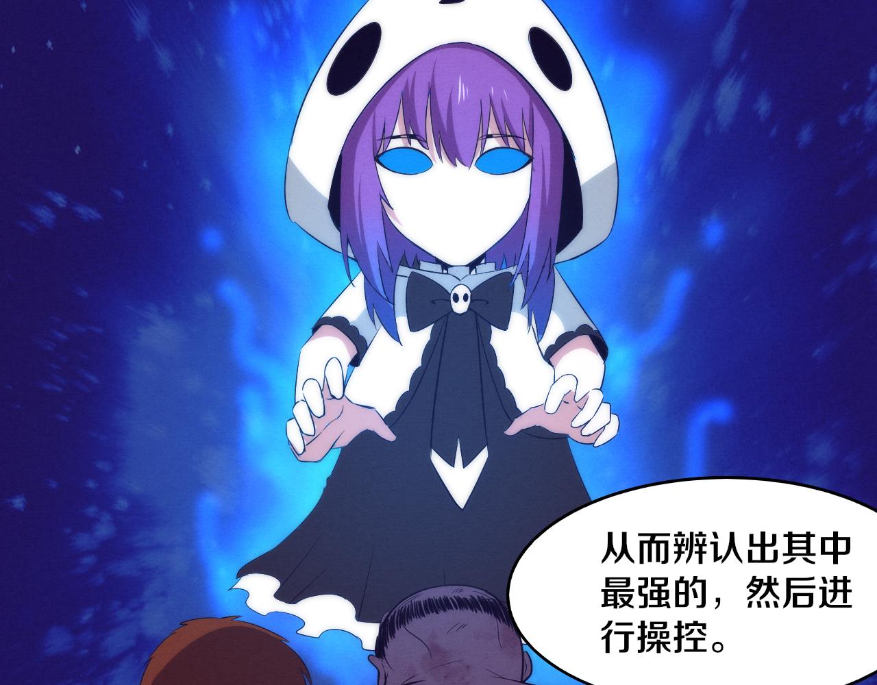 第59话 唤醒异能119
