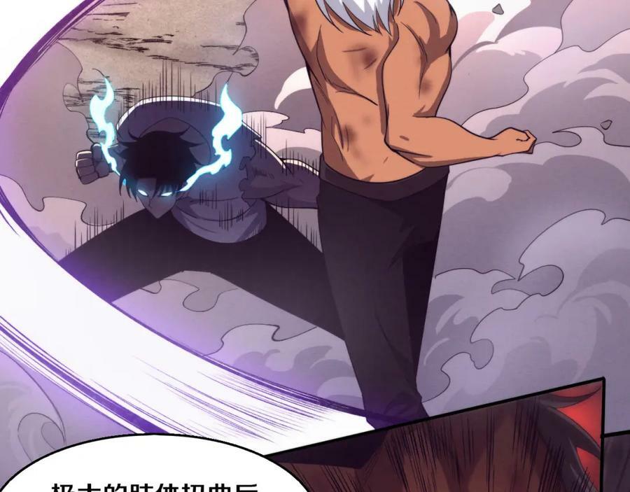 第105话 神技95