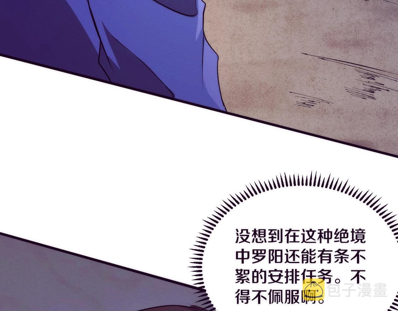 第31话 段飞登场！76