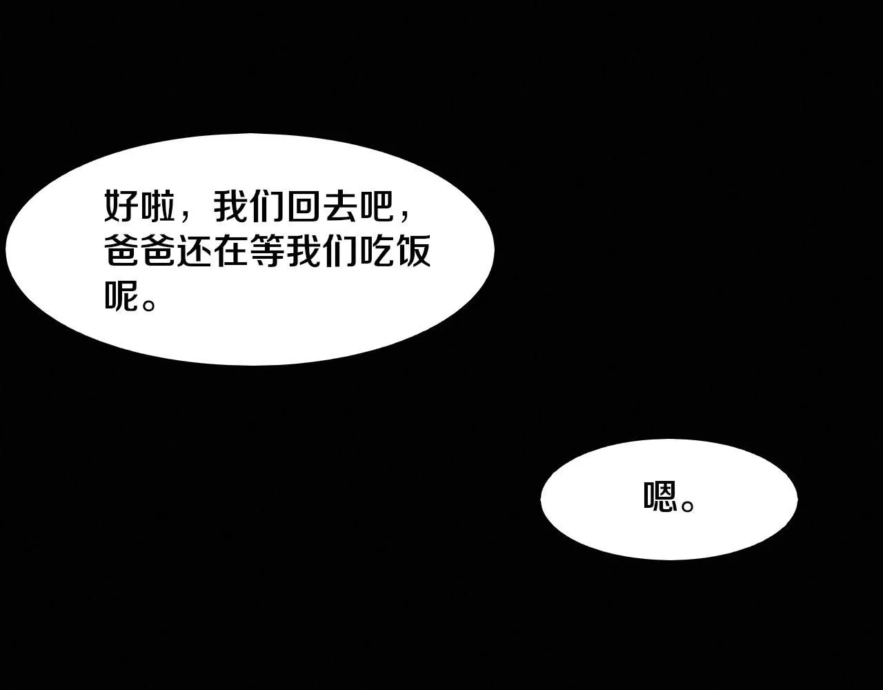 第150话 天网开始行动67