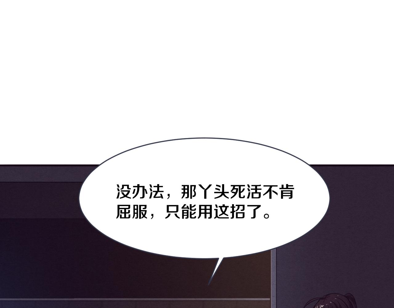 第66话 拯救心悦52