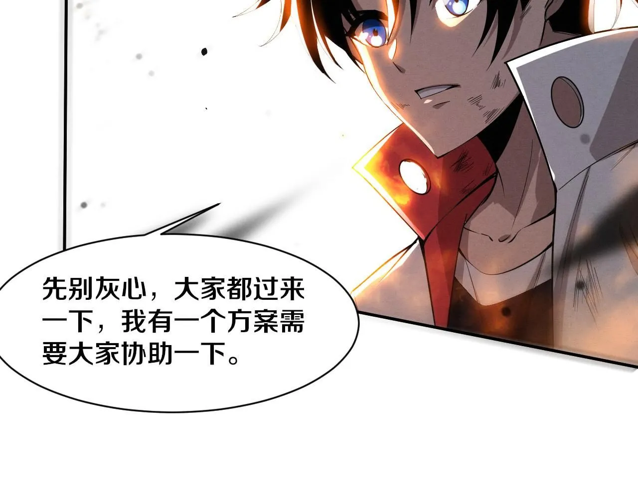 第155话 拿下地狱魔龙51