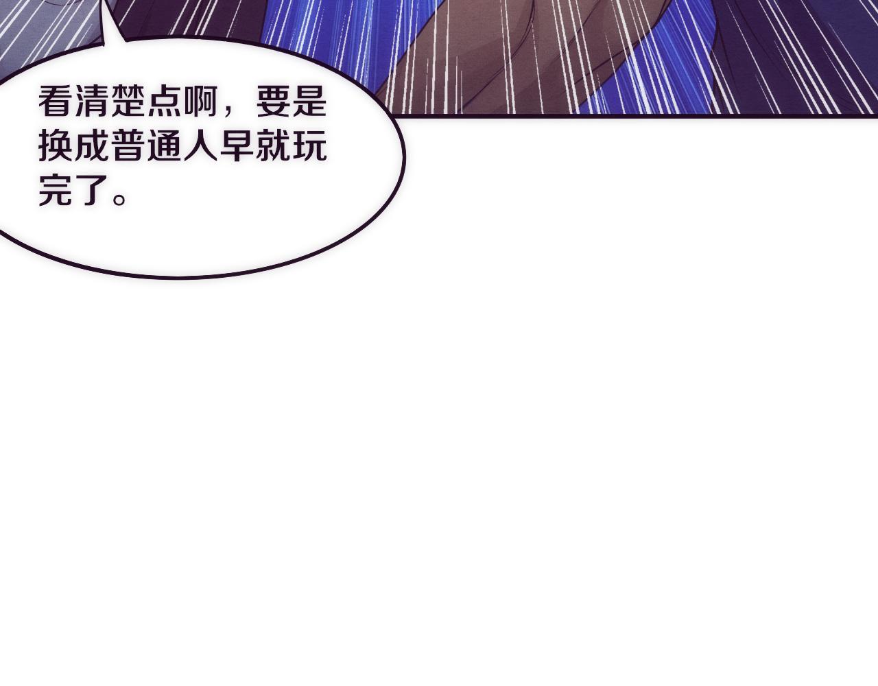 第44话 变异植物？24