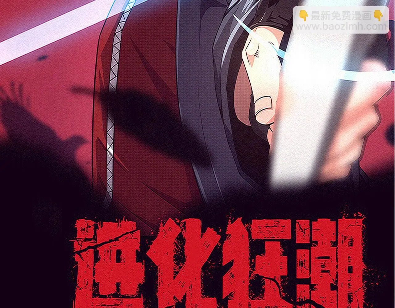 第173话 进退两难8