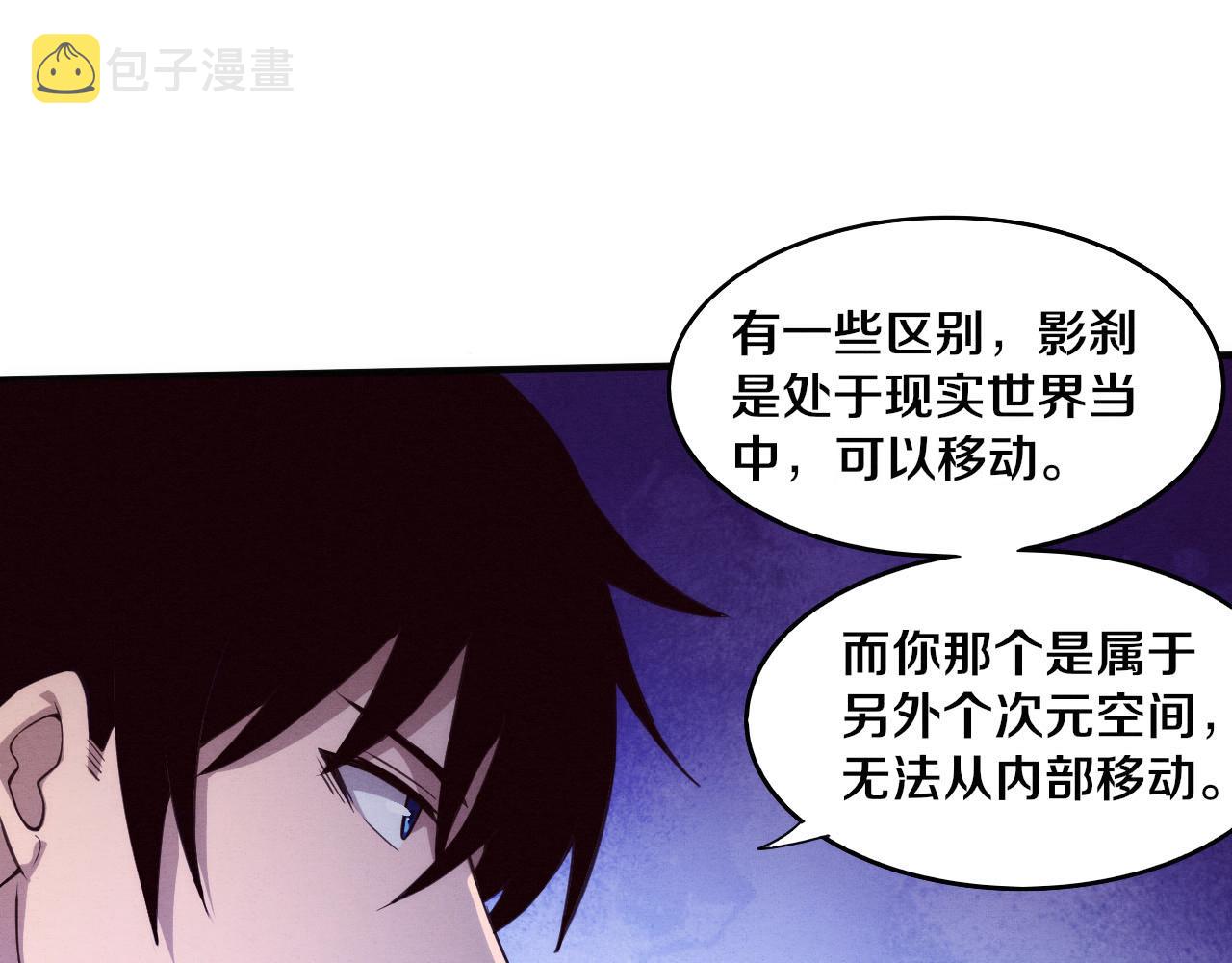 第61话 避难所传来噩耗！17