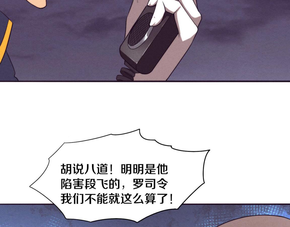 第35话 管中华的下场！36
