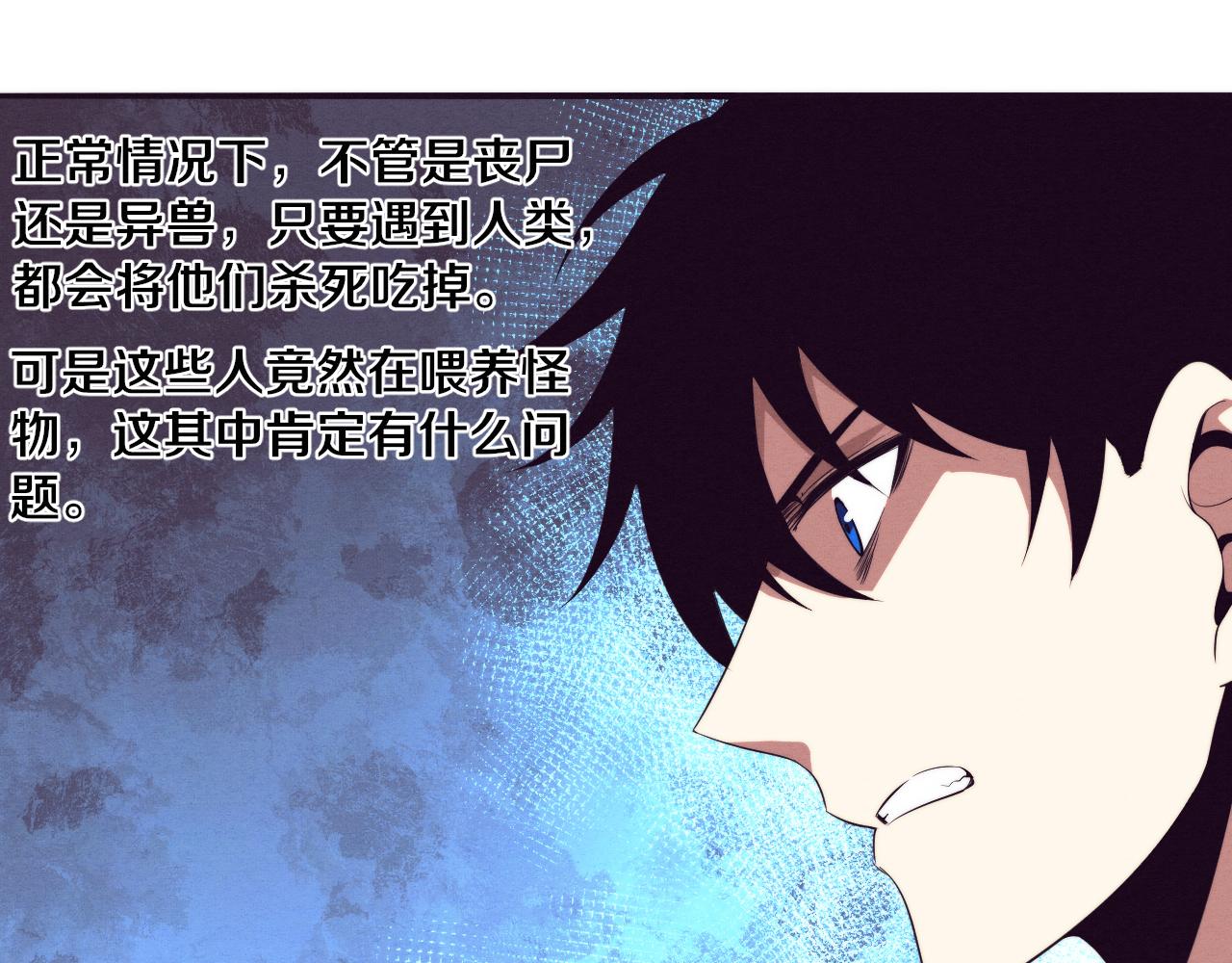 第44话 变异植物？46