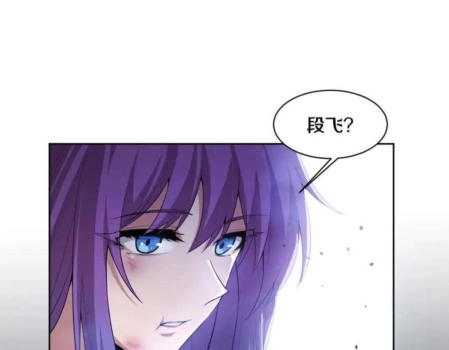 第180话 段飞不再是“人类”？！89