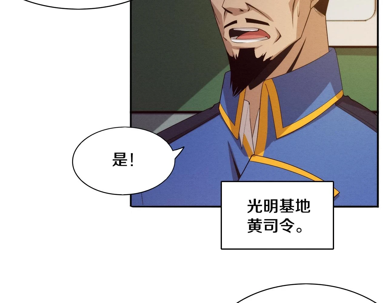 第96话 新的强敌出现！91