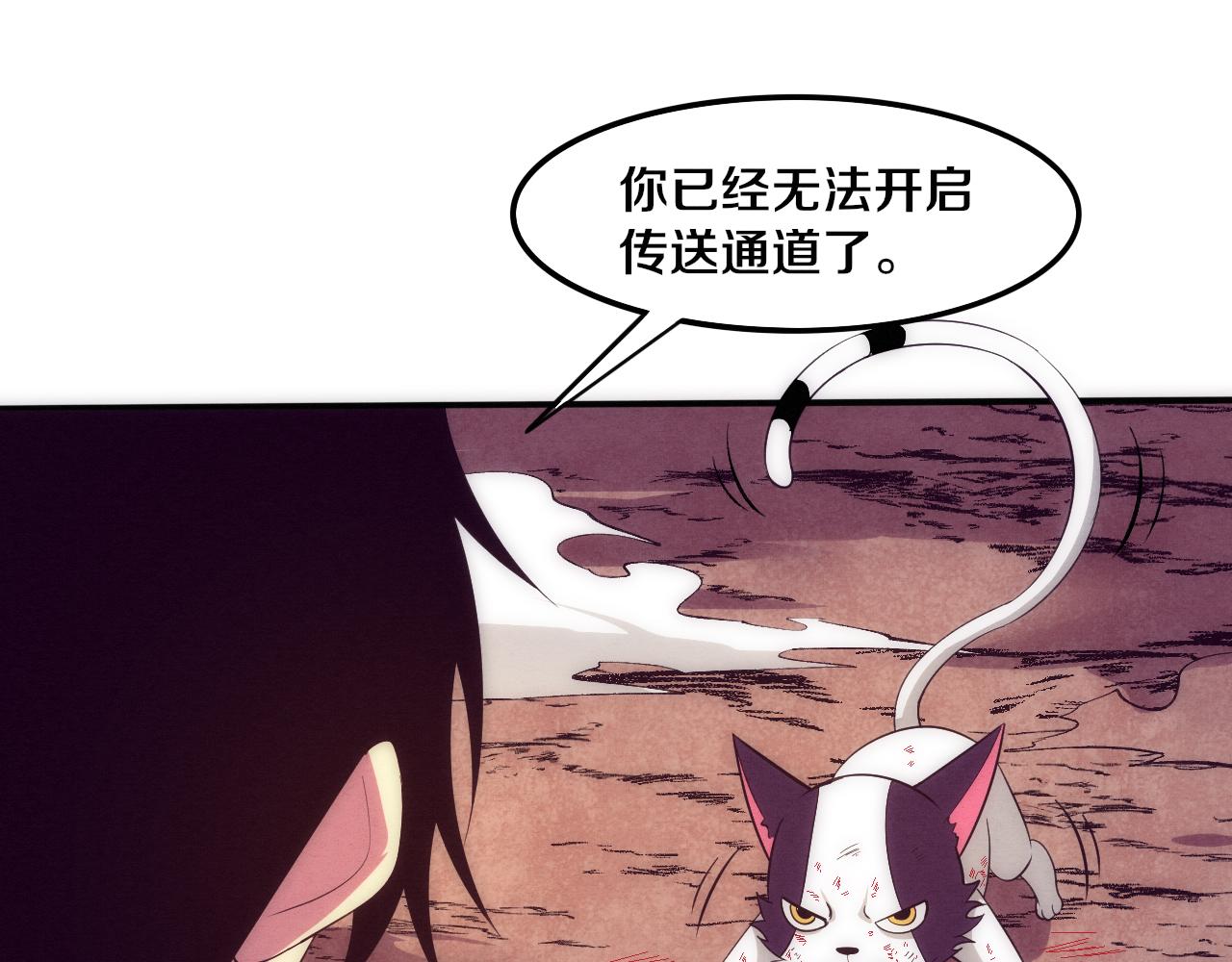 第80话 炎黄支援抵达131