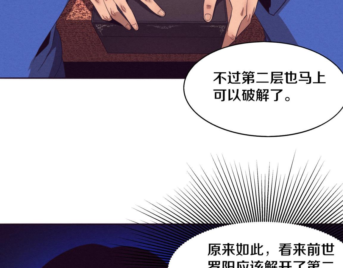 第29话 尸潮来袭！38