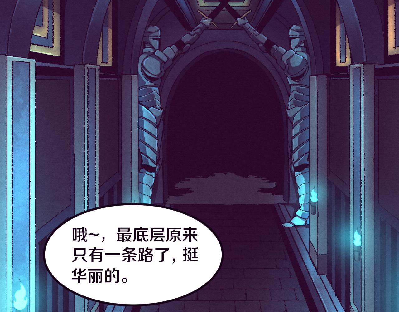 第52话 发现最终宝物！69