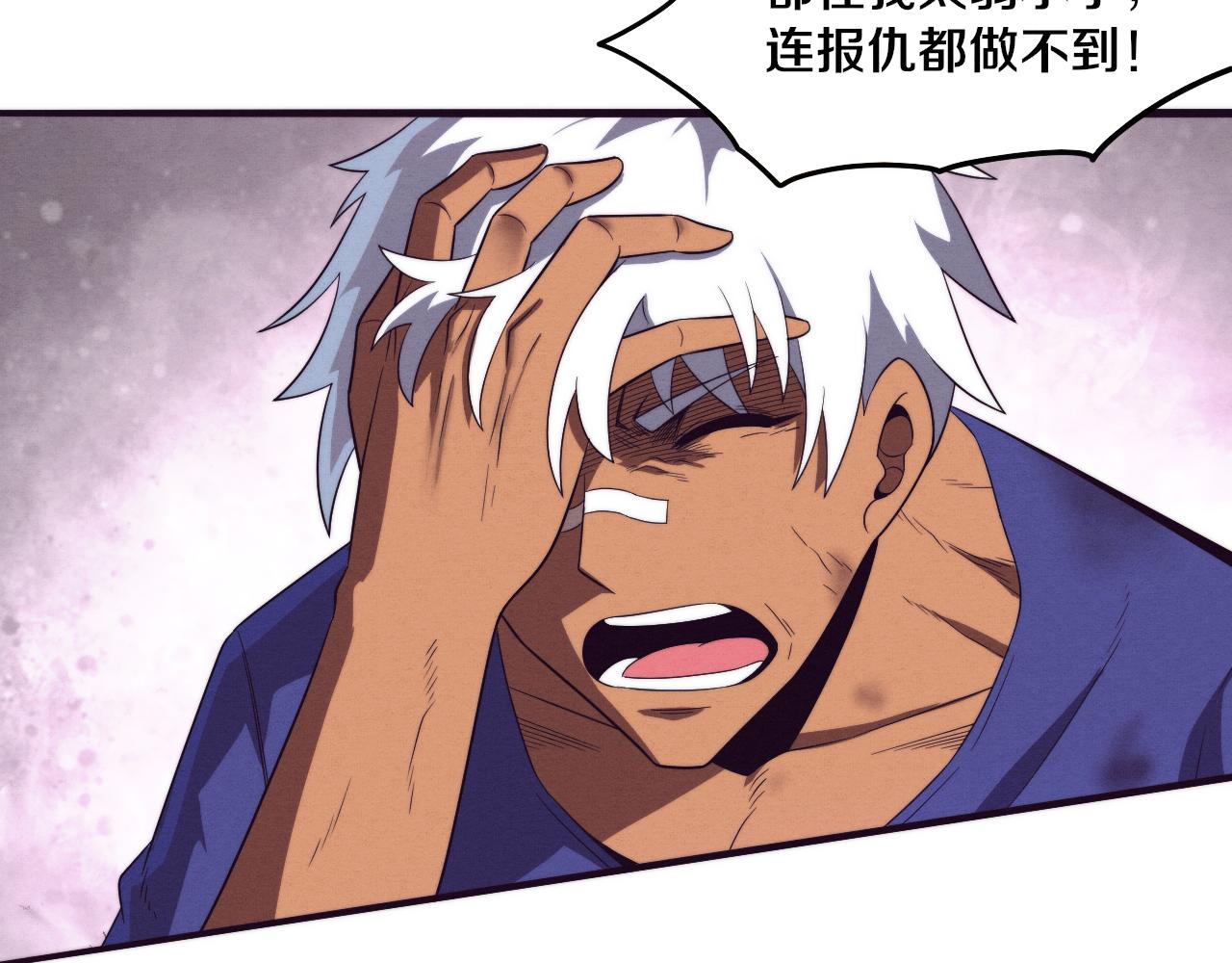 第44话 变异植物？41