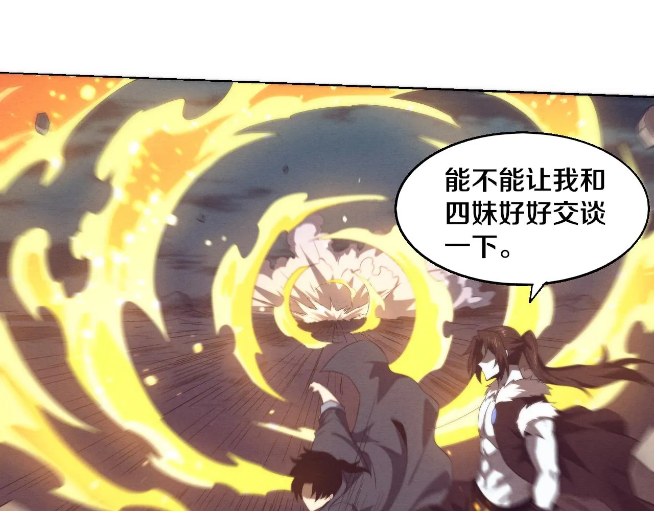 第128话 龙时逆天异能57