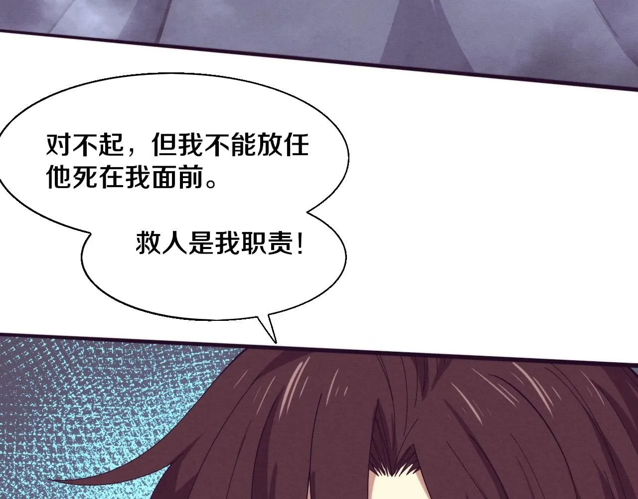 第147话 全员进入火山底部38