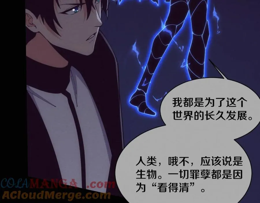 第198话 最终章：结束亦是开始！12