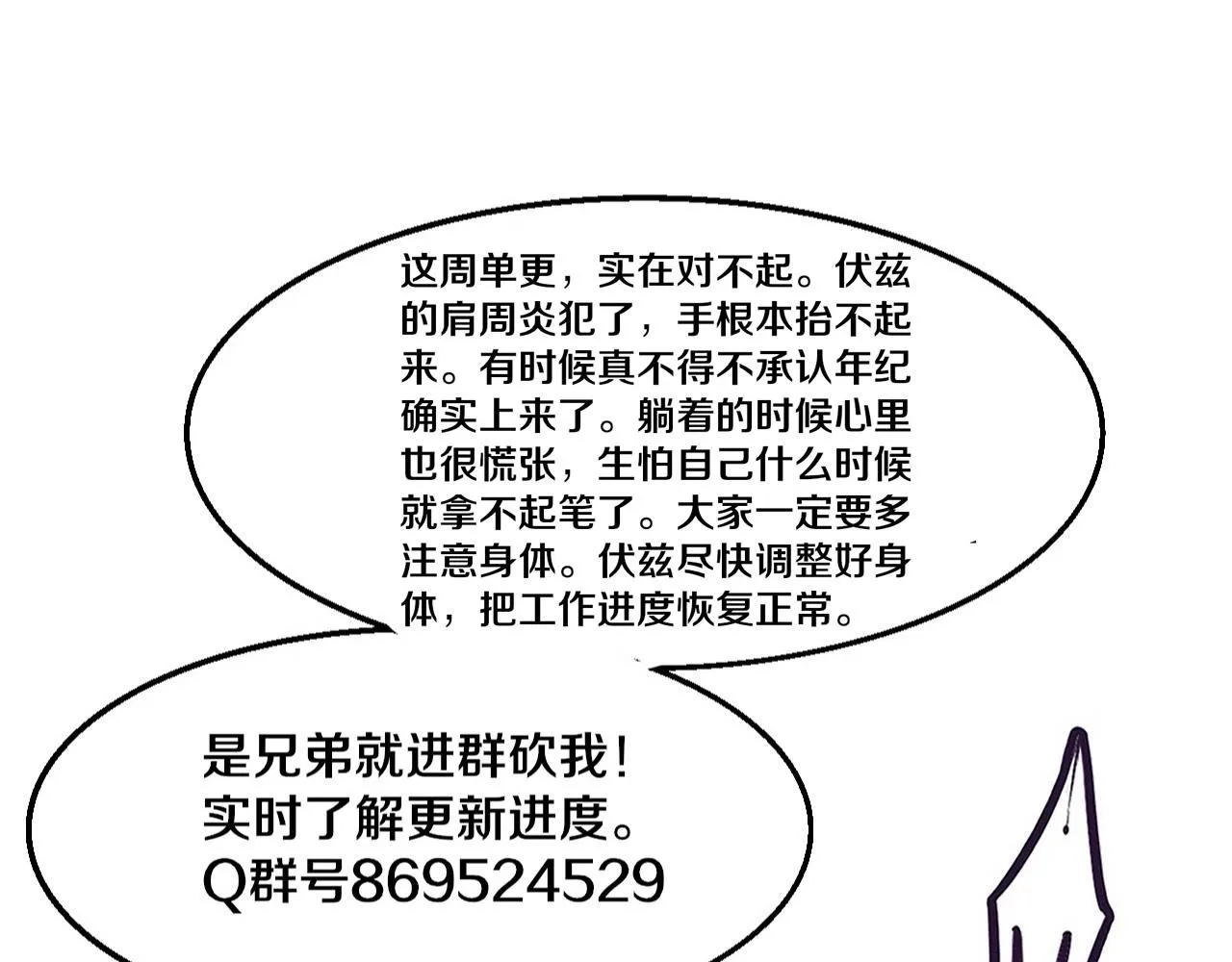 第146话 阴谋暴露133