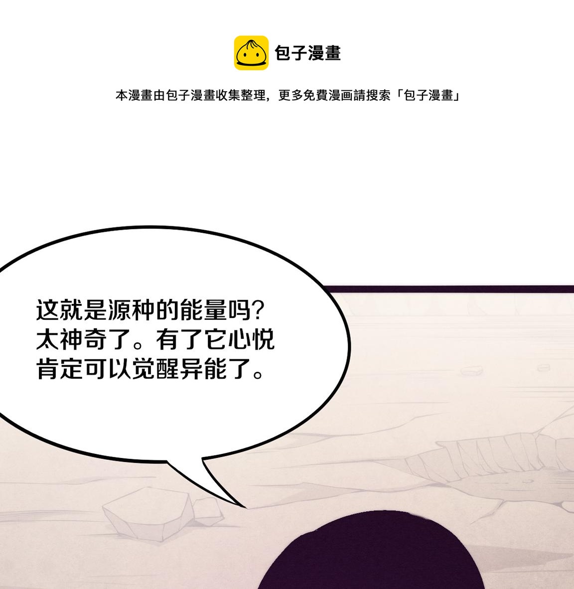 第11话 归途一波三折！0
