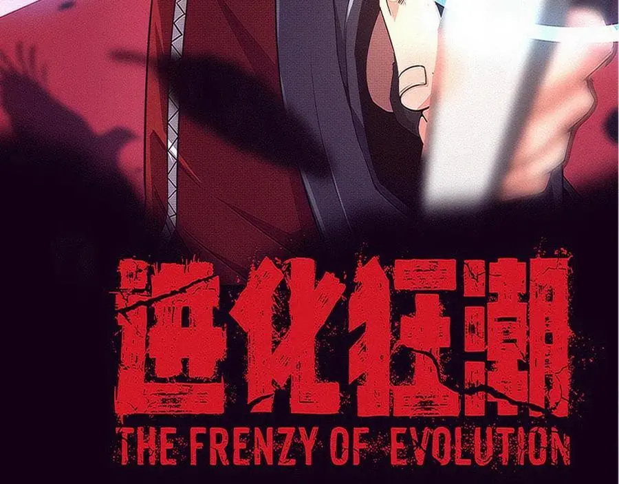 第176话 段飞成为人类的公敌！7