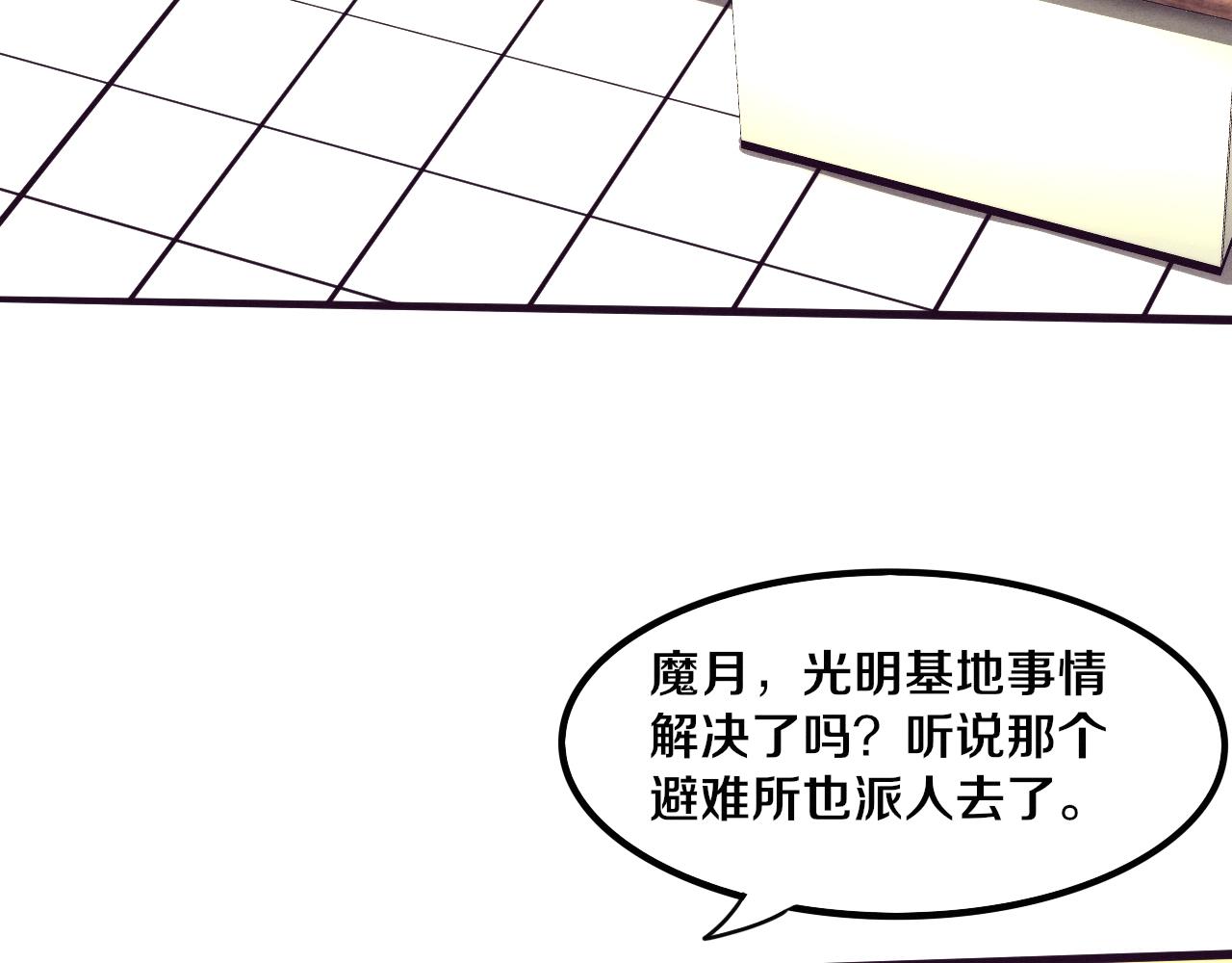 第81话 段飞战败？110