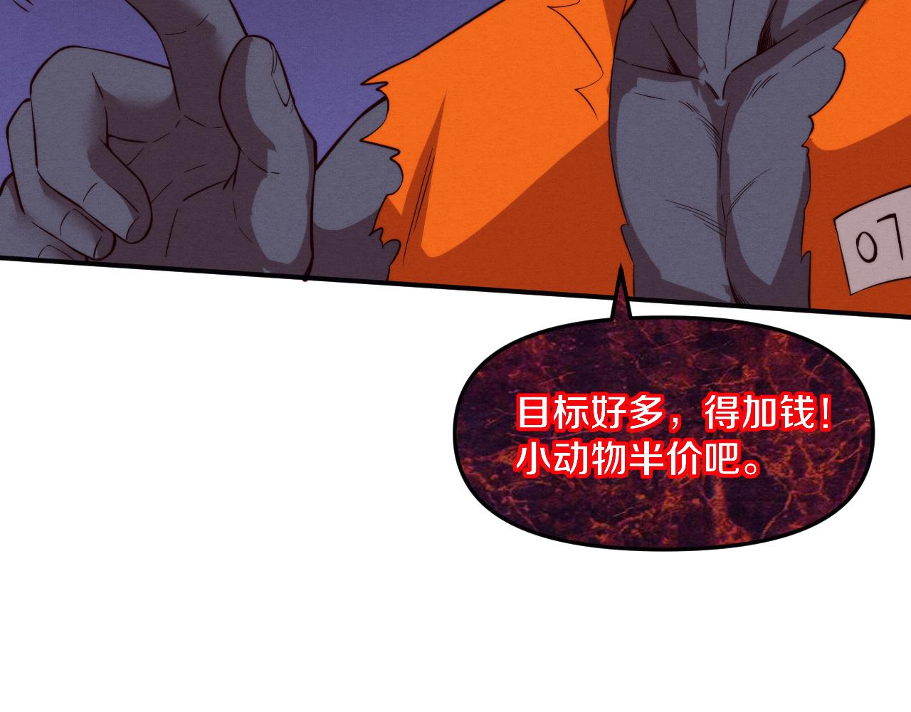 第86话 恶魔岛的由来78
