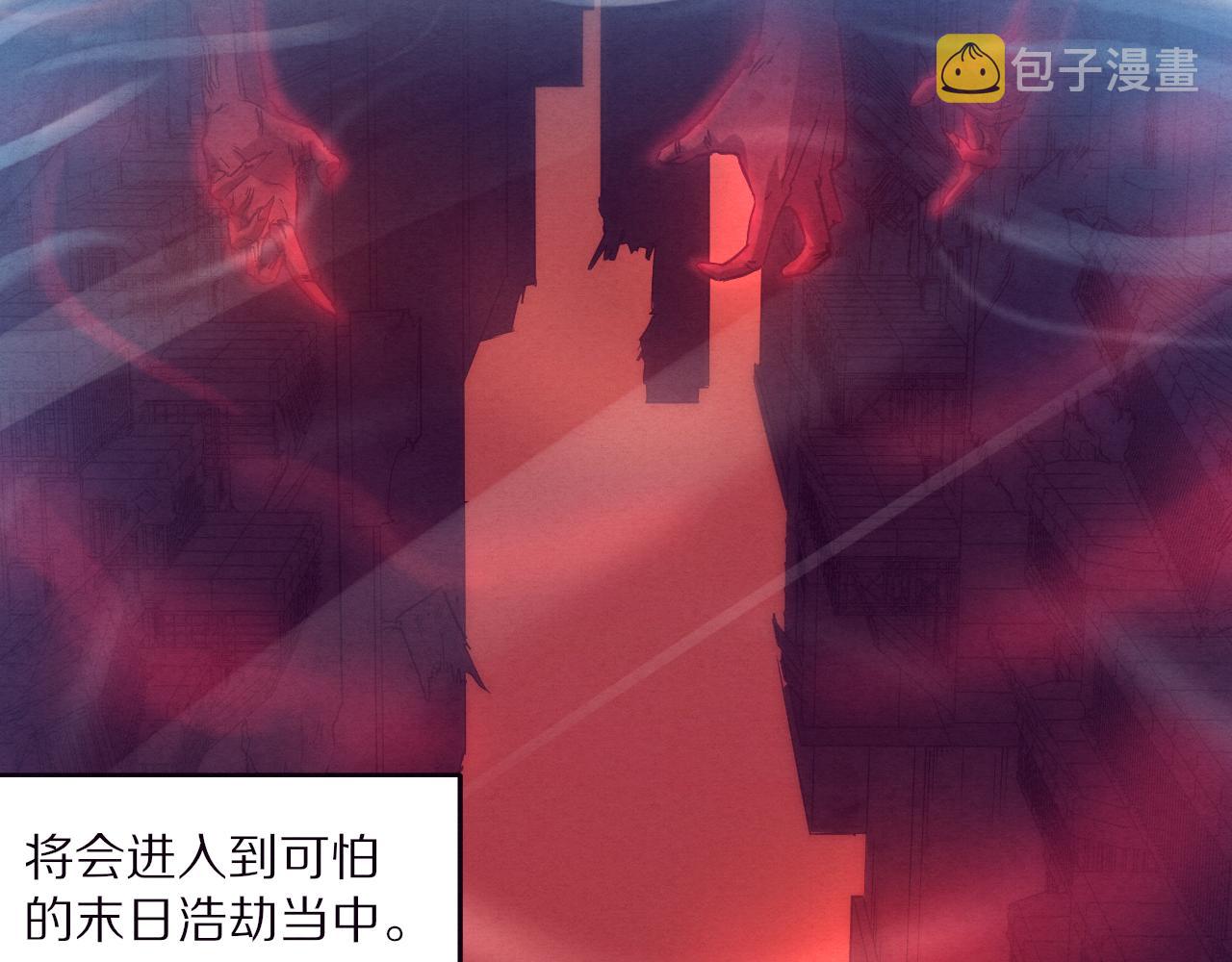 第一话 末日降临！启示录开启！100