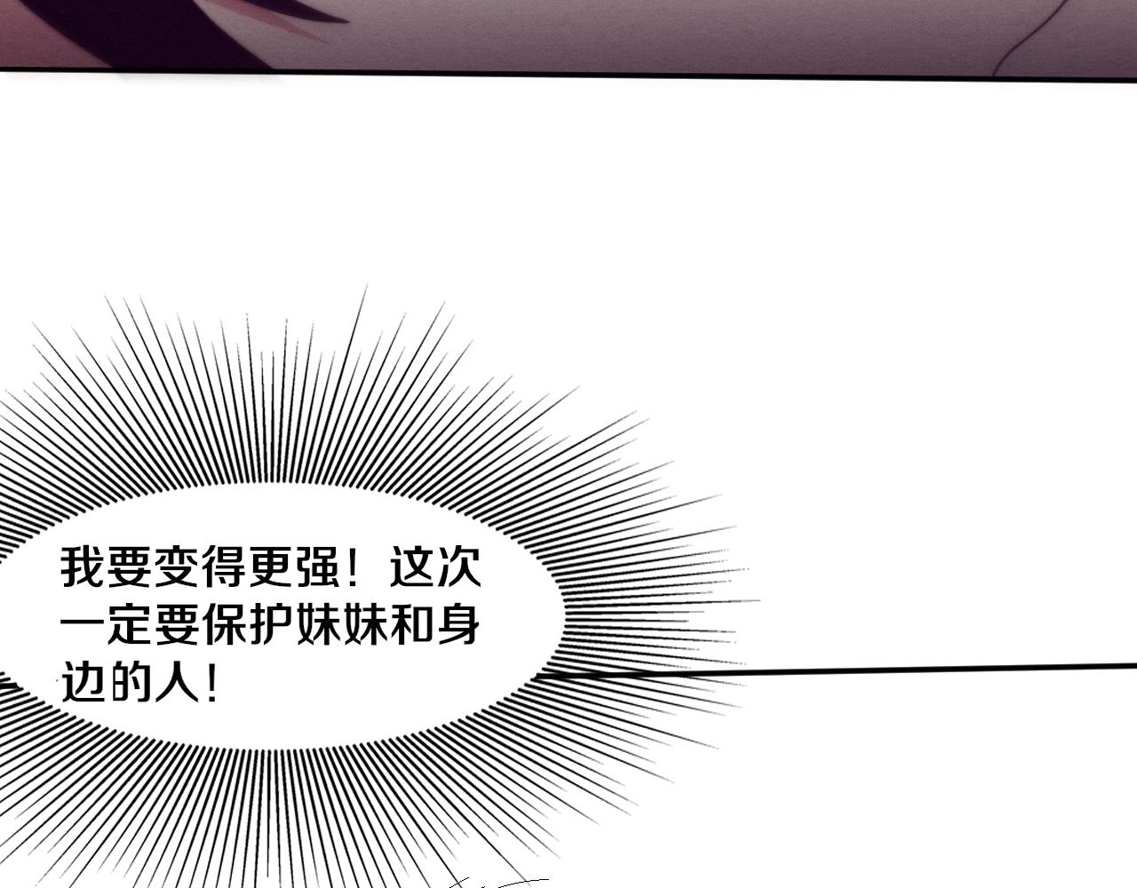 第78话 独自应对两只异兽74
