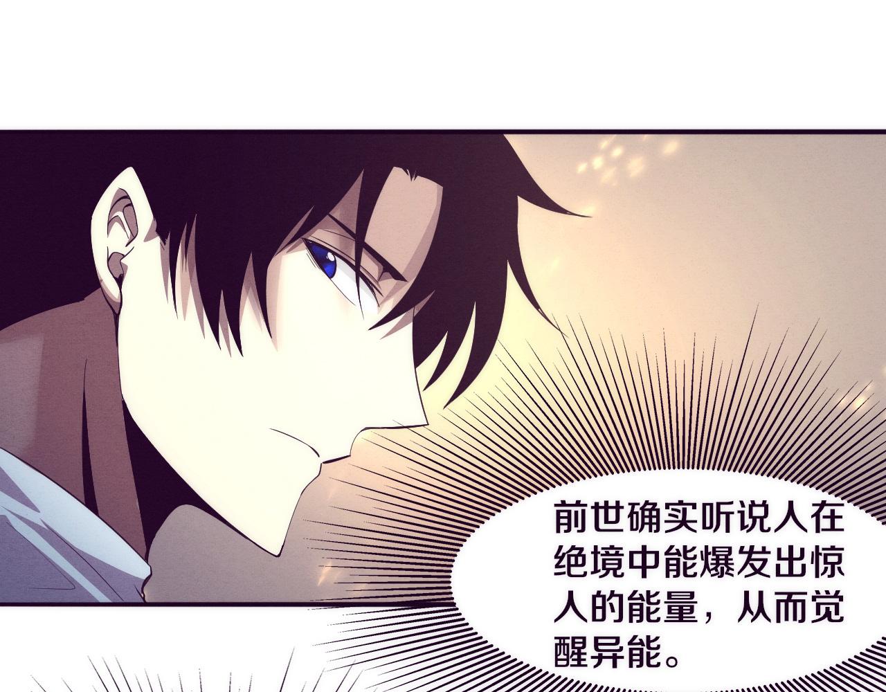 第45话 队友觉醒79