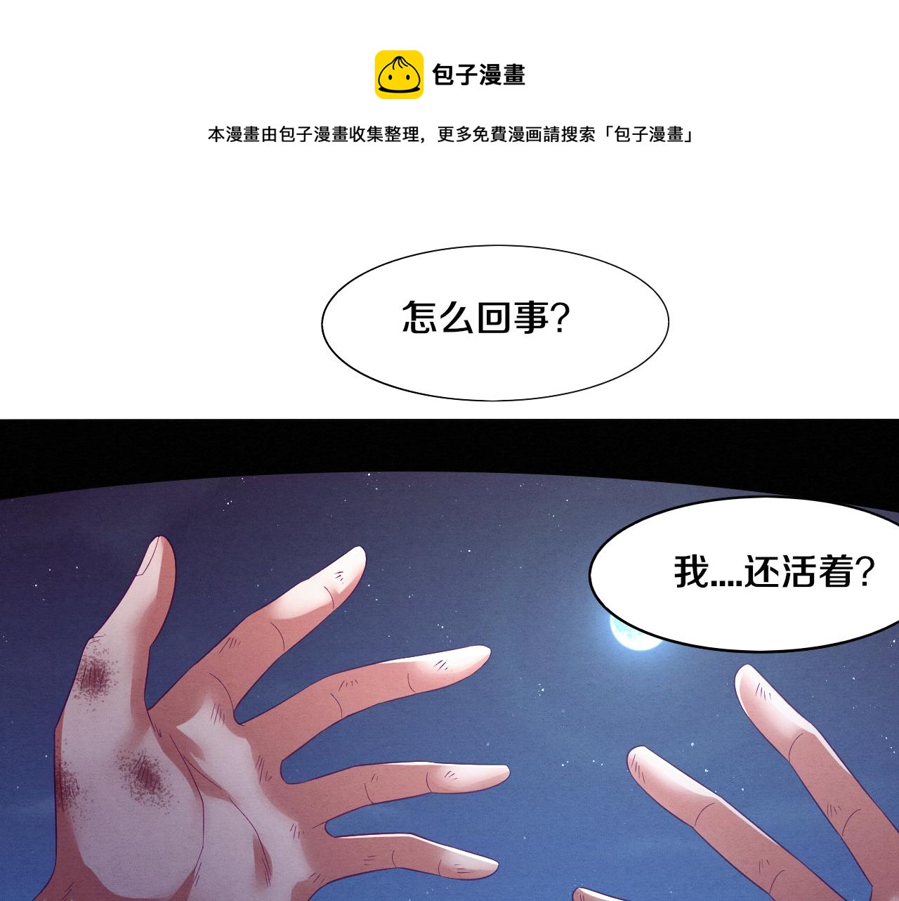 第19话 觉醒S级异能！44