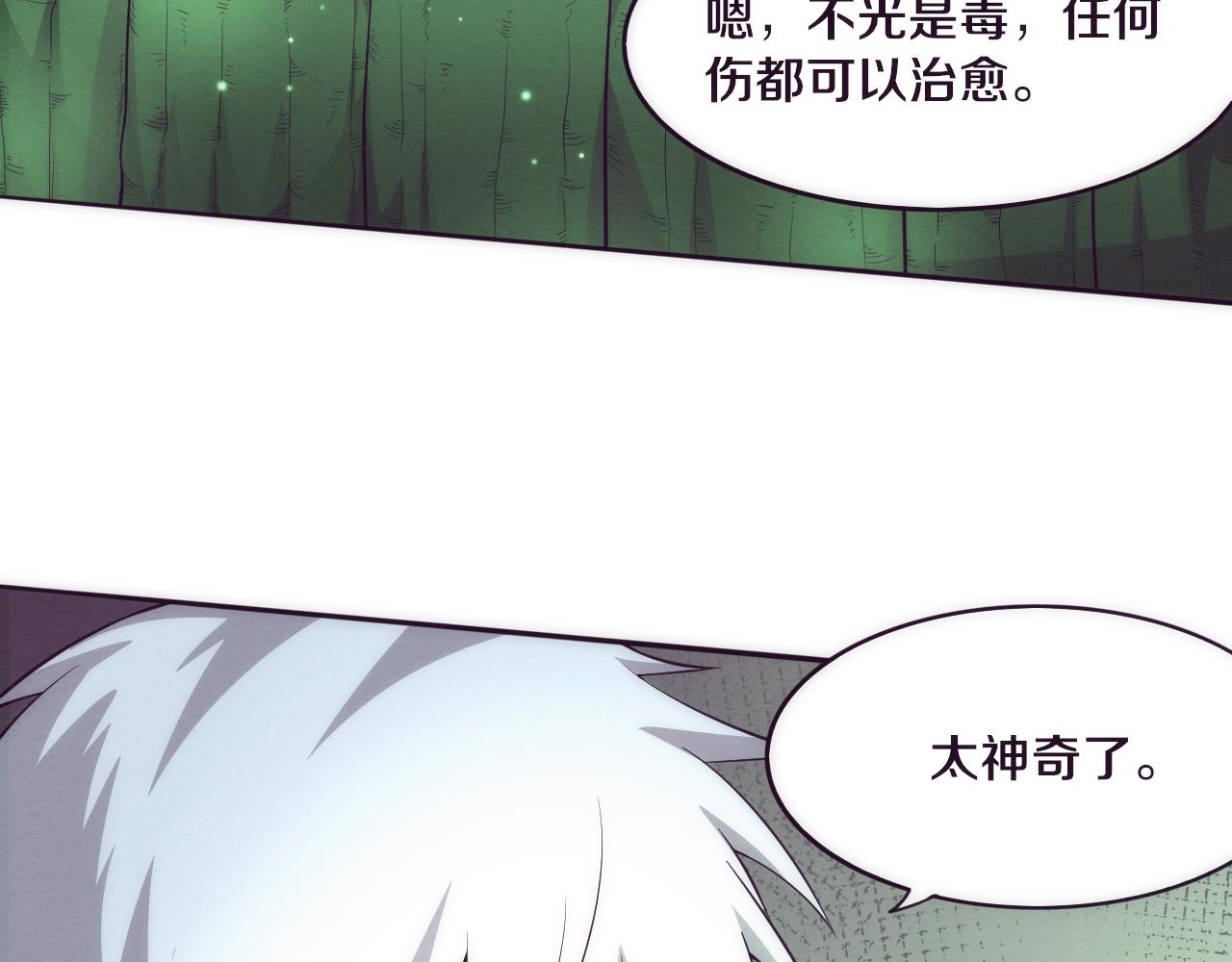第48话 逆天技能！101