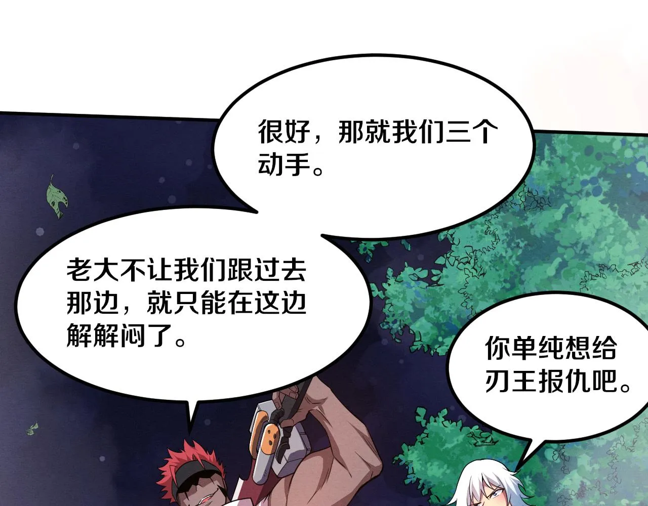 第131话 天网来袭71