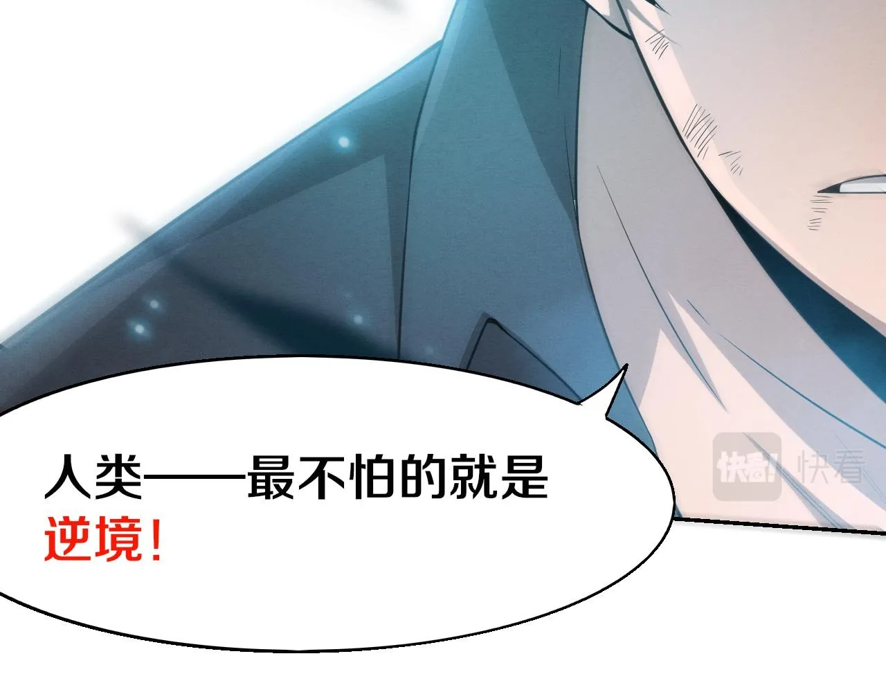 第128话 龙时逆天异能99