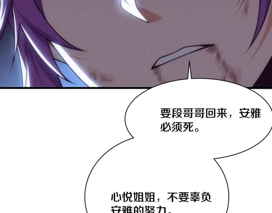 第191话 安雅的消失45