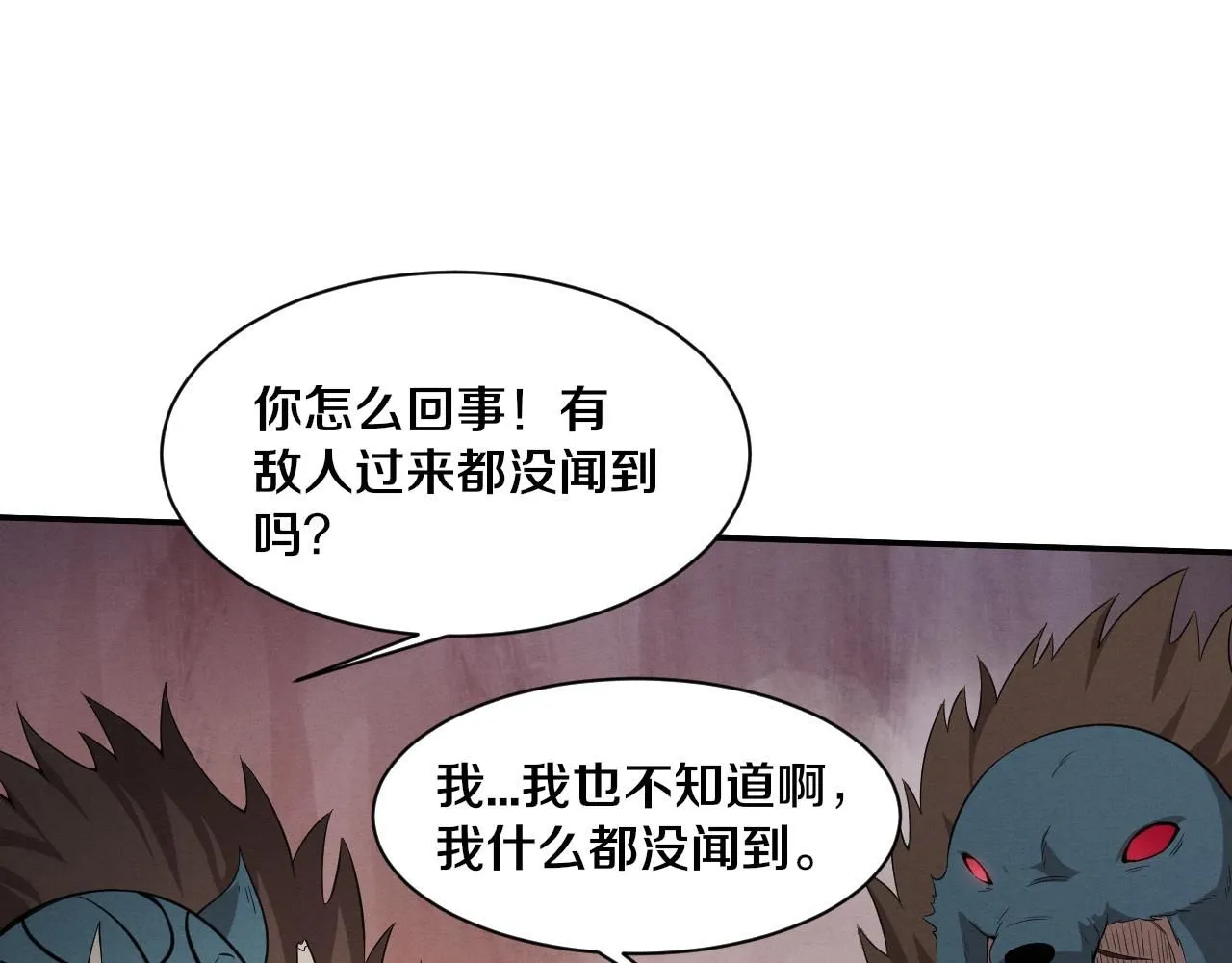 第146话 阴谋暴露12