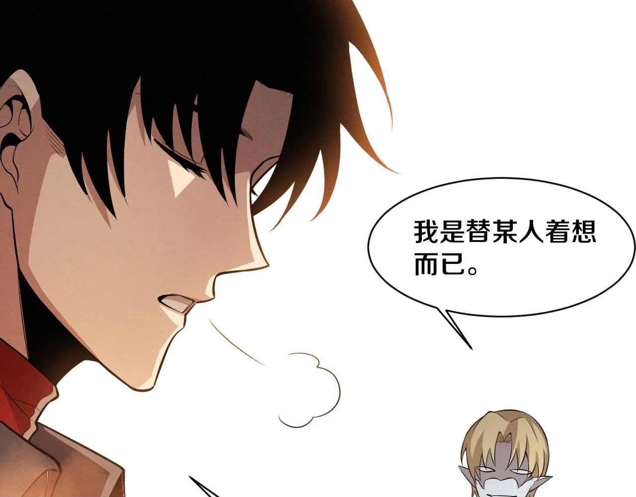 第144话 小队出发99
