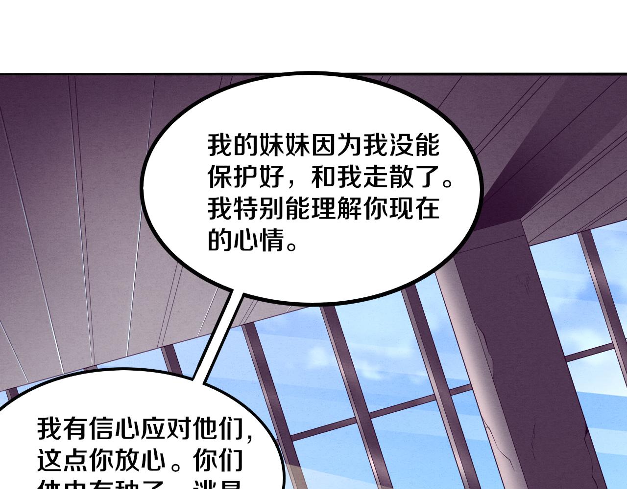 第44话 变异植物？81