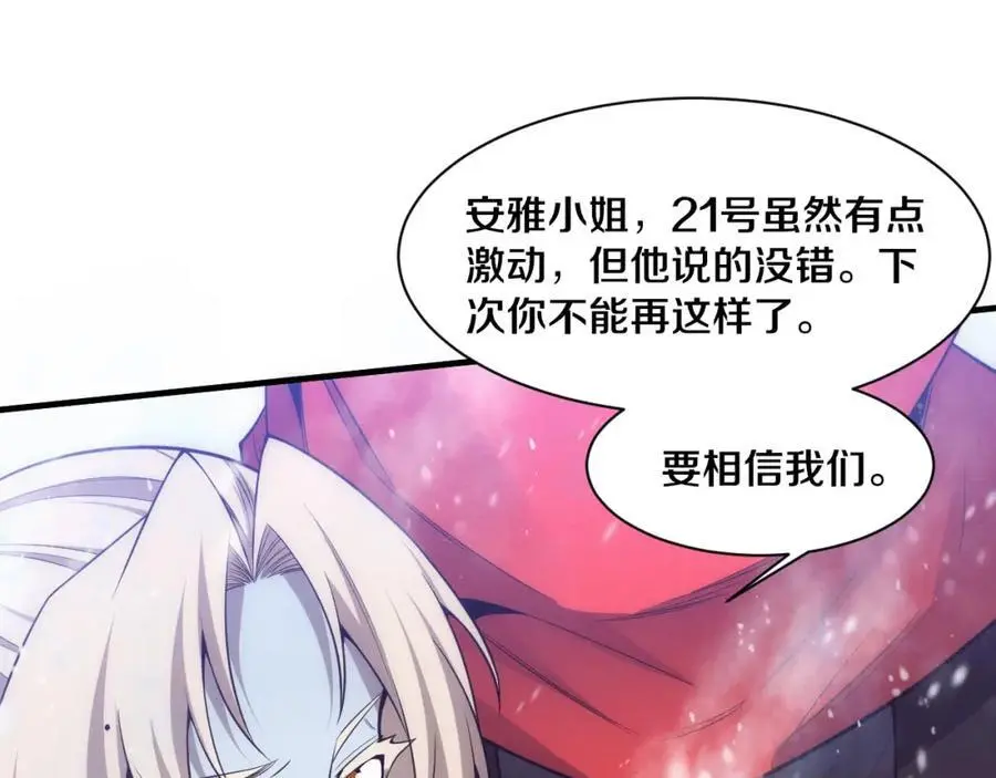 第182话 全队升级！90