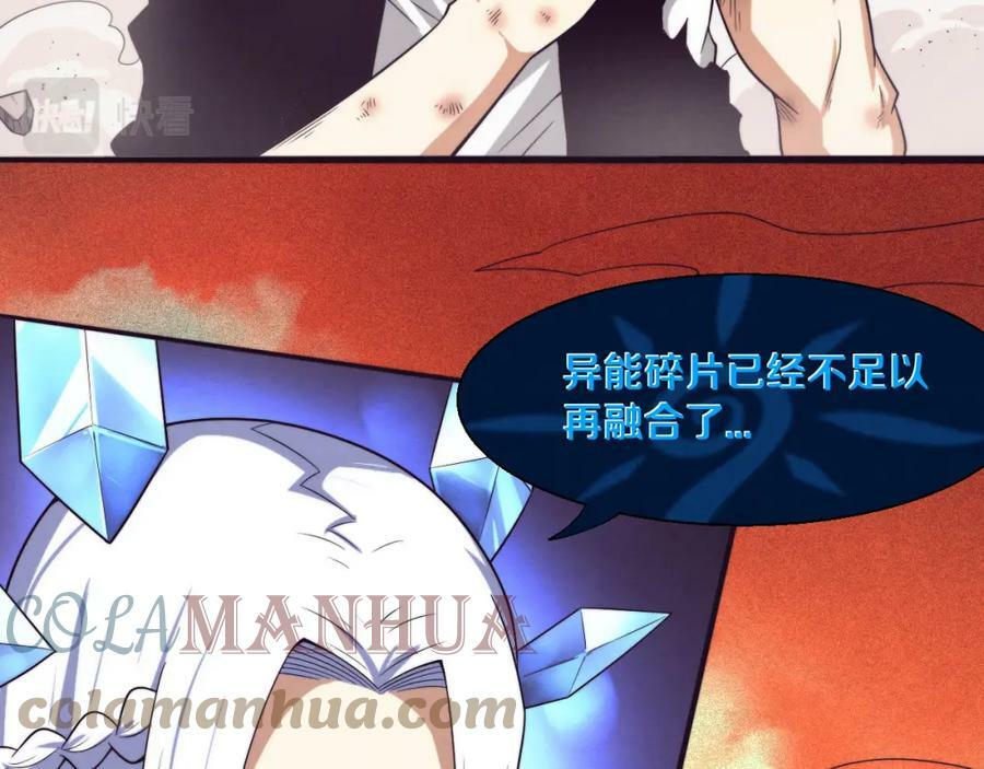第104话 段飞与原生种116