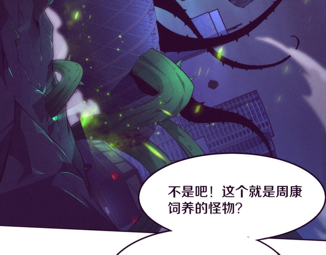 第46话 巨型生物！106