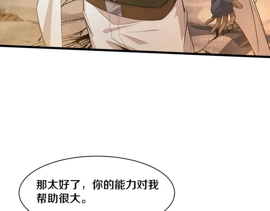 第190话 段飞即将回归！91