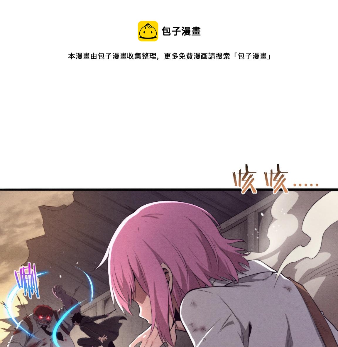 第23话 吞噬异能连续发动！100