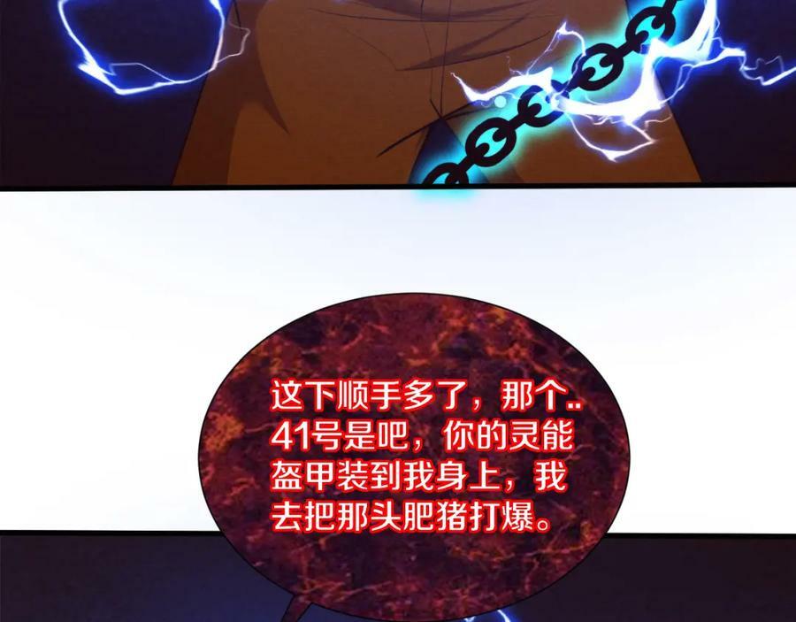 第99话 危险66