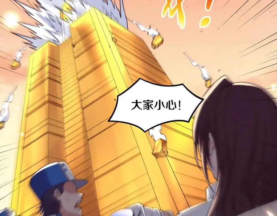 第185话 幻刃誓死保护黑皇后86
