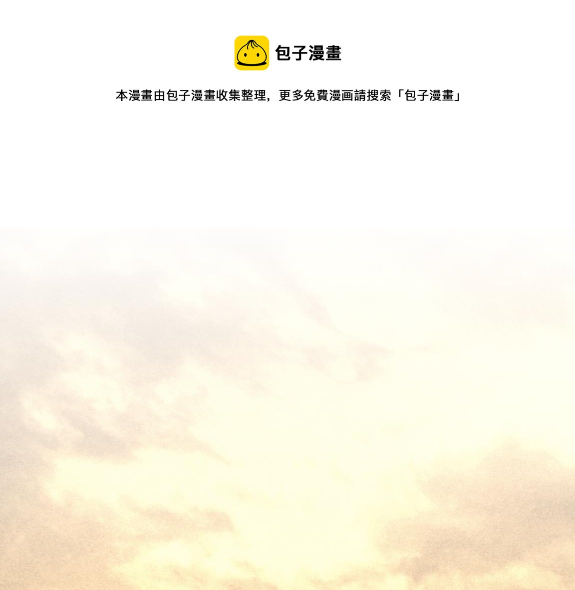第10话 拿到源种！0