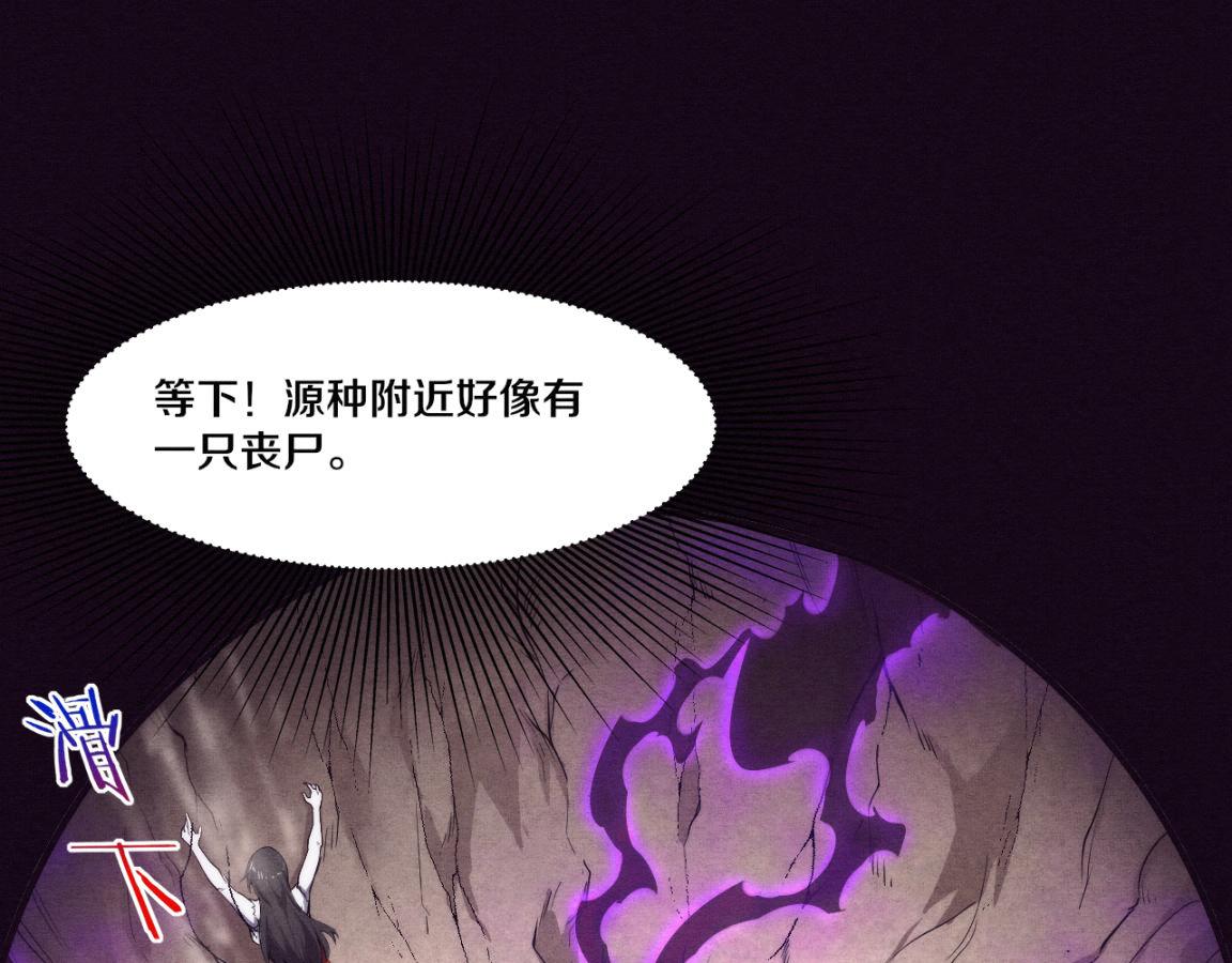 第7话 遇见源种！114