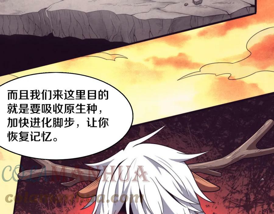 第104话 段飞与原生种120