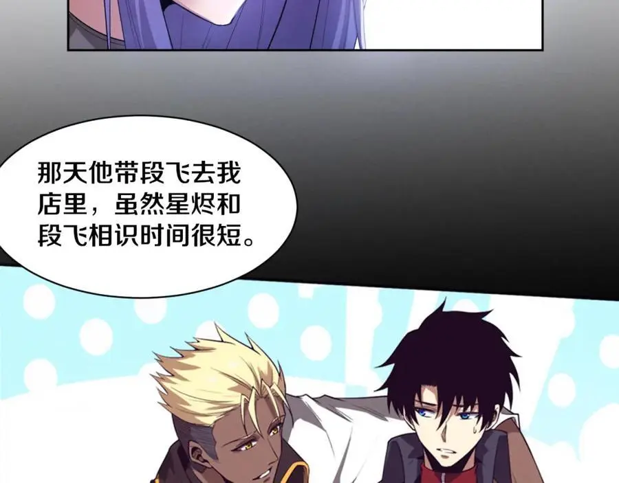第180话 段飞不再是“人类”？！90