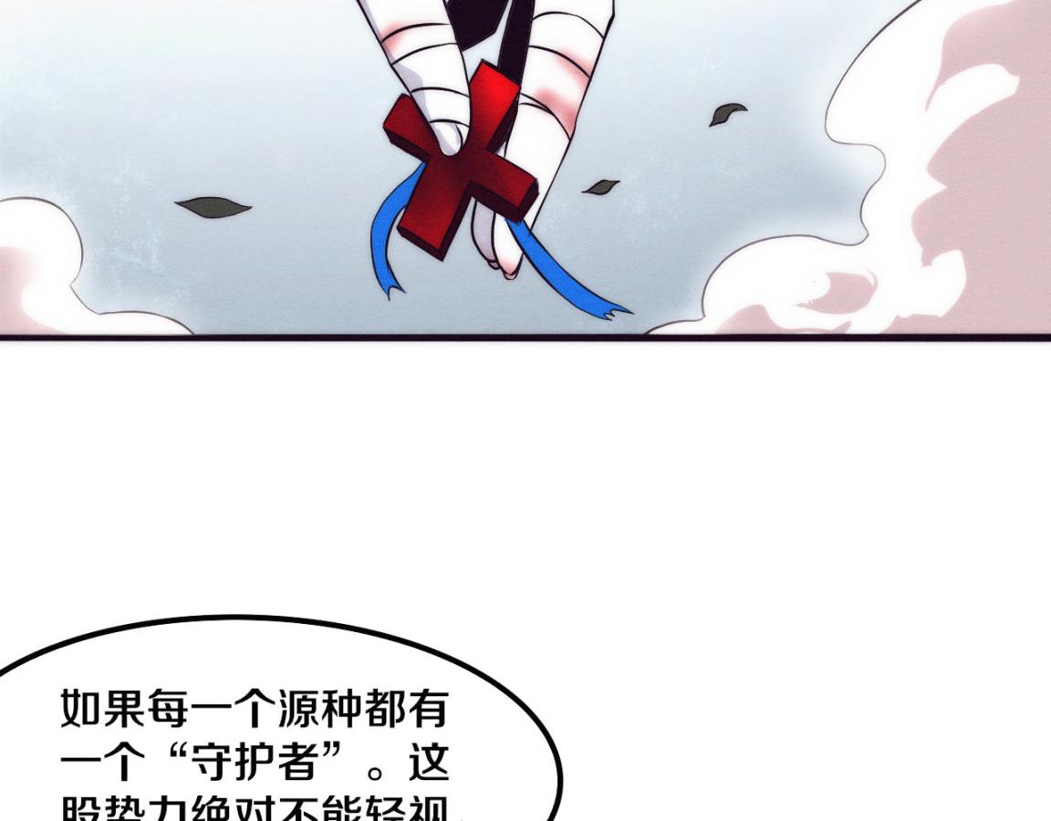 第10话 拿到源种！147